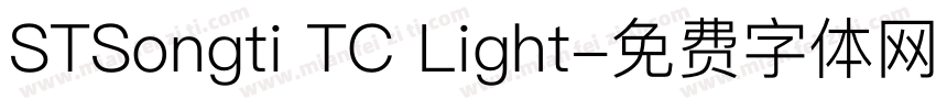 STSongti TC Light字体转换